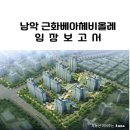 근화베아체비올레 이미지