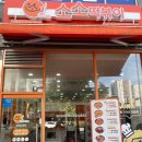 소소떡볶이 평택비전점 | 평택여행 코스, 소소떡볶이 평택비전점 추천
