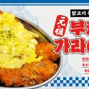 가라아게야 이미지
