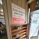 온고을 동태찌개 | 익산 영등동 동태찌개 맛집, 익산 알탕 맛집 [온고을 양푼 동태찌개 🍲]