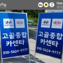 고골종합카센터 이미지