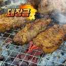 명지 오션시티 돼장금 숯불양념돼지갈비 참숯에구워서 더 맛있잖아