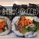가산KCC종로김밥 이미지