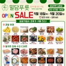 밀담푸릇 - 화성시 동탄순환대로10길 88 | 밀담푸릇