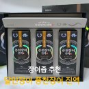 홍삼한방장어 | 장어즙 추천, 남편을 위해 준비한 달인장어 풍천장어 진액 후기