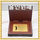 홀인원기념패 1돈 순금상패 커스텀 제작 대구