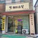 썬페이스샵