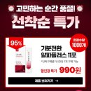 할인광 기분전환 할인 이미지