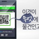 QR코드 [Quick Response Code] 이미지