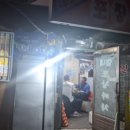 신토불이포장마차 이미지