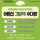 탕정온샘도서관 이미지