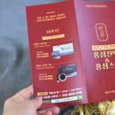 인삼요리 금산수삼시장닷컴 세척삼 품질 좋아요