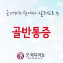 잠실바른정형외과의원 이미지