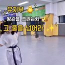 천무태권도 이미지