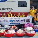 뽀송뽀송세탁 이미지