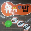 유진아울렛 이미지