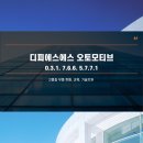 에스 자동차 정비 | 겨울철 자동차 배터리 관리_featuring 포드 용인물류센터