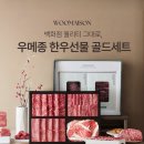 골드한우