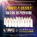 제2회 정기연주회 이미지