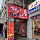 장산역 | 해운대 장산역 양꼬치 예담 숯불 양갈비 내돈내산 후기