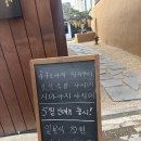 알라오 | 분위기 좋은 객사 데이트 코스 기념일 맛집 : 원시구이 이자카야 요리주점 도무