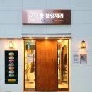 쟝블랑제리이수역 네이버블로그