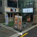 임대장 연신내점 | [은평/연신내] 국내산 1등급 돼지고기만 사용하는 맛집, 한판구이전문점 임대장