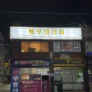 신정초등학교 | 강서구 화곡동마사지 피부관리 뱀부테라피 내돈내산 솔직후기