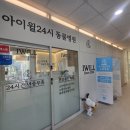 메이플자이상가 학원,병원 층별 알아보기