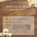연극 <다정한 배웅> 후기 이벤트 (인스타그램, 놀티켓)