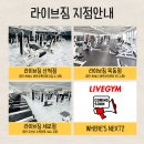 ＜2동탄 / 동탄호수공원＞ 동탄 최다회원 헬스장 트레이너 구인 이미지