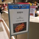 새만금푸드(군장대학교) | 군산 롯데몰 신규 오픈 맛집, '옥희분식 롯데몰 군산점' 가래떡 떡볶이 먹고 온 후기