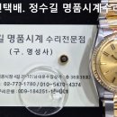 로렉스 오버홀, 폴리싱, 유리, 크라운 교체. rolex overhaul, polishing, glass, crown change 5. 이미지