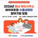 [수출상담회]2026 천안시 C-TRADE 그리고 다가올 2026 충남 해외사무소 바이어 초청 수출상담회