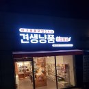 견생냥품 무인24시 부평갈산점 | 인천 갈산동 24시 무인 애견용품점 견생냥품