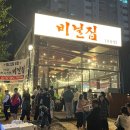 지에스25울산수암시장점 | 울산 야음동 신상 고깃집 ‘비닐집 수암점’ - 야음동 맛집 추천⭐️