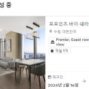 포포인츠 바이 쉐라톤 수원 티스토리