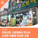 도마스토아 네이버블로그