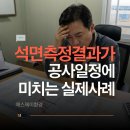 에스제이환경공사