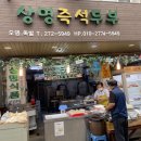 상명즉석두부 이미지