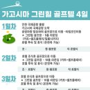 그린힐 이미지