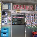 해남식당 이미지