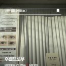 아이넬 헤어 | 홍대 신촌 이대 눈썹 전문 주넬브로우 속눈썹펌 후기
