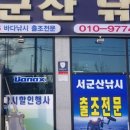 서군산낚시