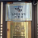 강화도 당일치기 여행코스 학생분식 만두맛집 디저트맛집 카페이림 추천