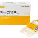 (주)이뮨바이오 이미지