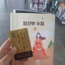 삼거리약국 | 임산부 국내 태교여행 중 임산부 무료 식사 쿠폰 후기 천안삼거리 고속도로 휴게소 식사권