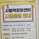 수성구립사월책문화센터도서관 | 대구 신설도서관 수성구립 사월책문화센터