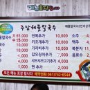 주암해물손칼국수 이미지