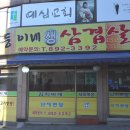 쌍둥이네생삼겹살